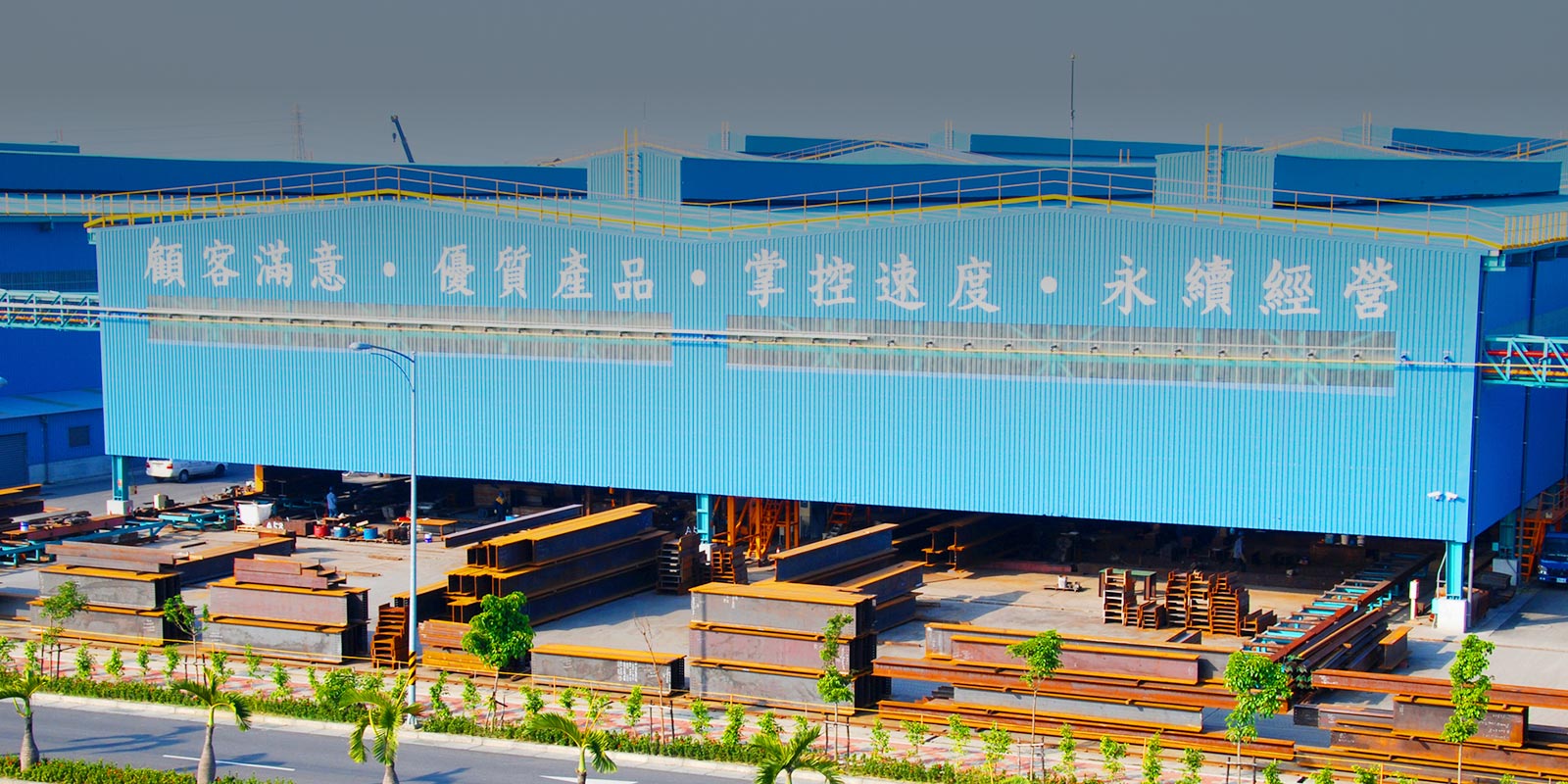 中國鋼鐵結構股份有限公司